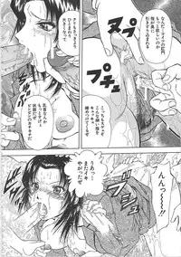 [Iio Tetsuaki] SET UP