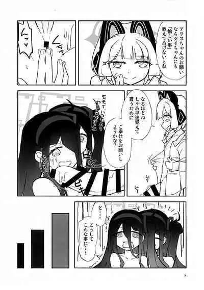 “ふた”りで勇者に“なり”たいです!