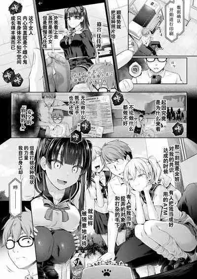 houka go no kyouzou kaii Ch.1