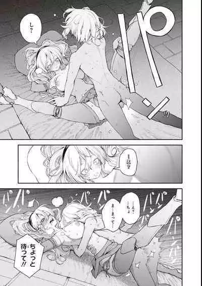 エロいほど最強! ダンジョンでセックス無双アンソロジーコミック