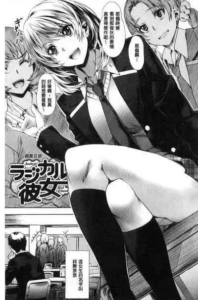 Junjou Palette - Innocent palette