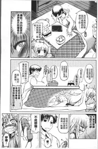 [Sawano Akira] Imoutotachi no H na Himitsu [Chinese]