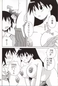 [St. Rio (Kouenji Rei)] Azmanga Nisshi 3 (Azumanga Daioh)