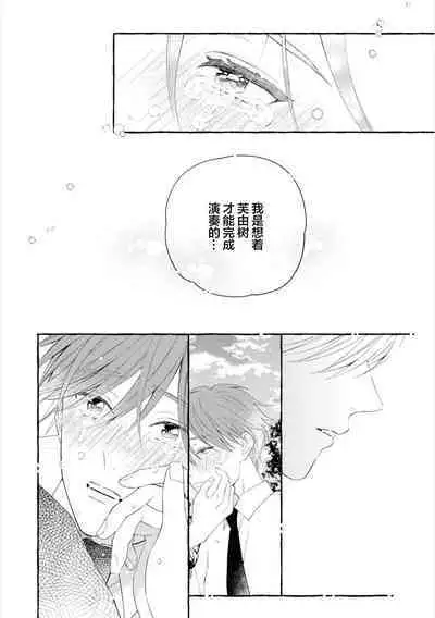 [Ando Romeda]Amaenboto Rabusongu｜撒娇鬼与情歌[Chinese] [看海汉化组] [Digital]