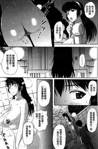 [Kusatsu Terunyo] Tengoro Ch. 1-9 (chinese)
