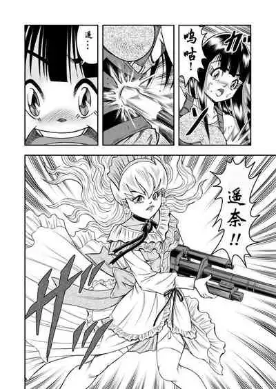 OwnWill ボクがアタシになったとき #7 Livin' Lovin' Doll