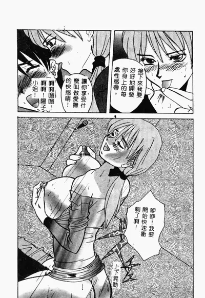 [Anthology] XXXTREMECOMIC Vol. 2 Shojo Choukyou [Chinese]