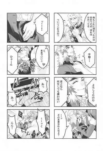 ●● Shinai to Derarenai Heya