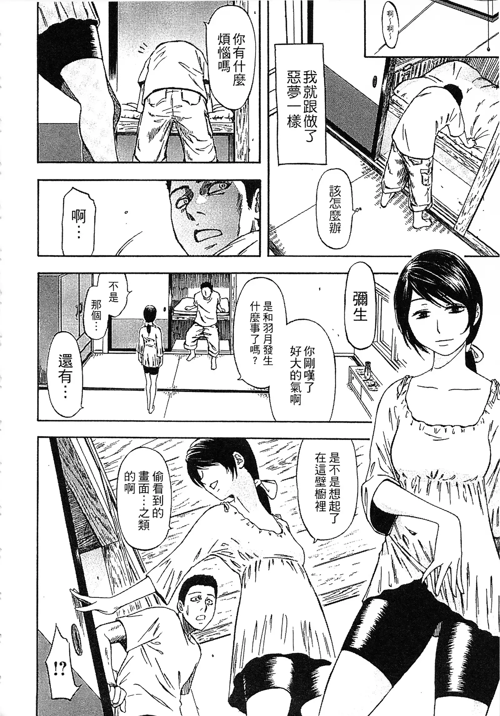 Yuuwaku Shitei Tosho