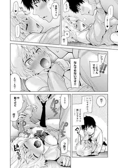 Noraneko Shoujo to no Kurashikata Ch. 1-32