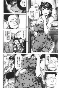 [Ryuuga Sin] NTR Ai [Chinese]