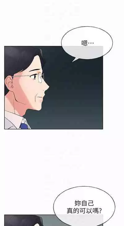 [週五] [夜行星 & 柚子] 重考生 1-79 官方中文（連載中）