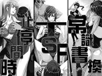 [Irekae Tamashi] Nandemo Ari (Everything is here)