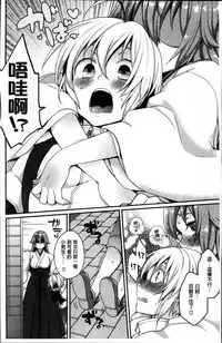 [majoccoid] Torokemo [Chinese]