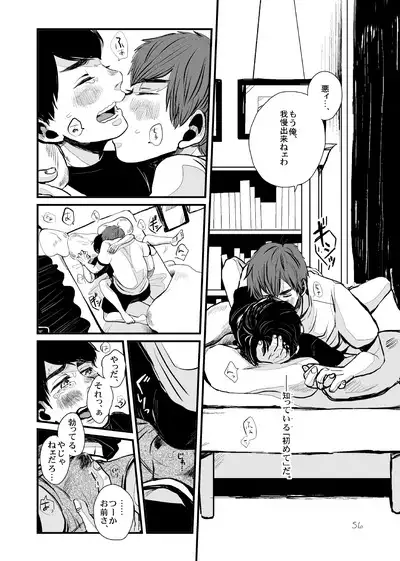 Sayonara Tender Tender - goodbye tender tender vol. 1