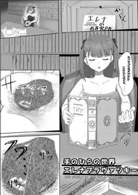 [Kizuna Project (Lien)] Shukushou Ryokouki | Shrinking Travel Journal [English] [Degenerate_X]