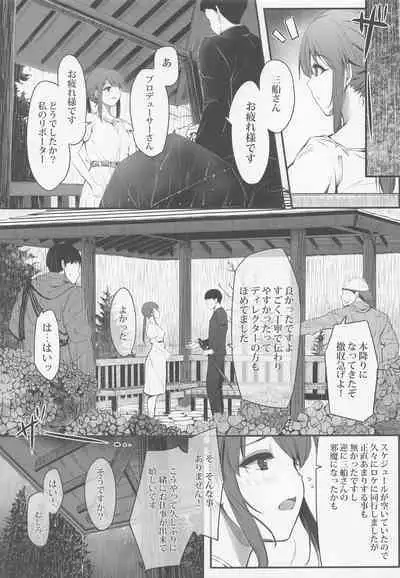 Mifune Miyu wa Dame na Hito.