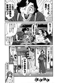 [Umetani Kenji] M no Higeki