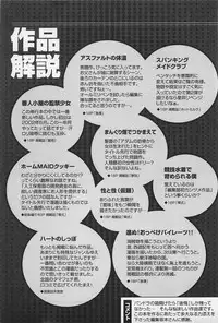 [Kamitsuki Manmaru] Asphalt no Taion - Temperature of Asphalt