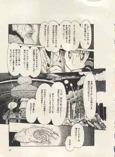 Bishoujo Shoukougun Lolita Syndrome 3