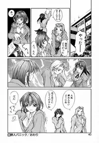 [Okawari] PANIC PLUS