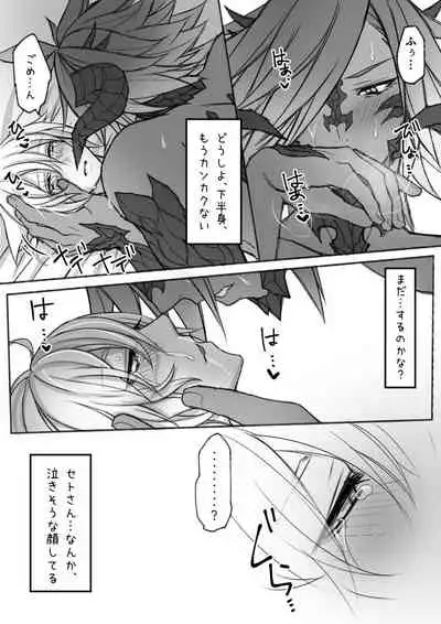 [S.H] Hapi Hapi Osuratte (Final Fantasy XIV) [Digital]