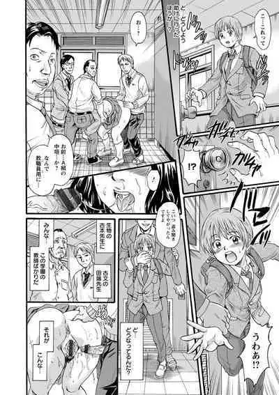 Mesu o Osowaba Kou Futatsu