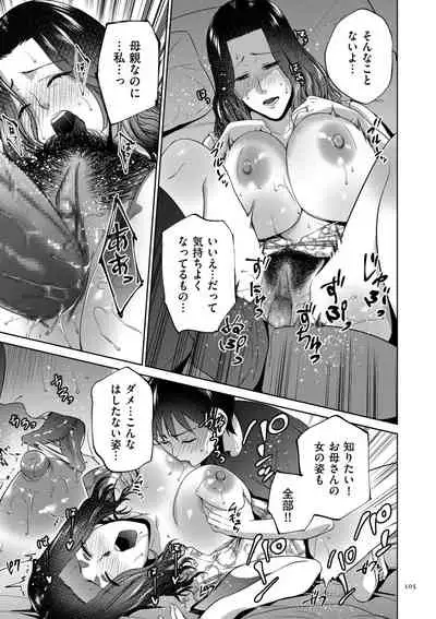 Mitsu Boshi Inmoraru