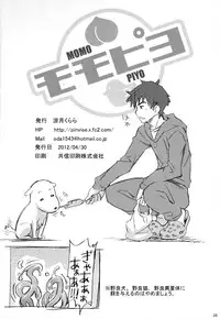 (COMIC1☆6) [pinvise (Suzutsuki Kurara)] Momopiyo