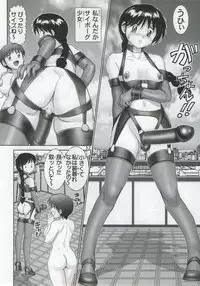 [Raijinkai (Haruki Genia)] Jintoku No Kenkyuu 11