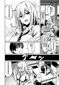 [saitom] Issho Ni Shiyo [Chinese] [篆儀通文書坊&紳士倉庫聯合漢化]