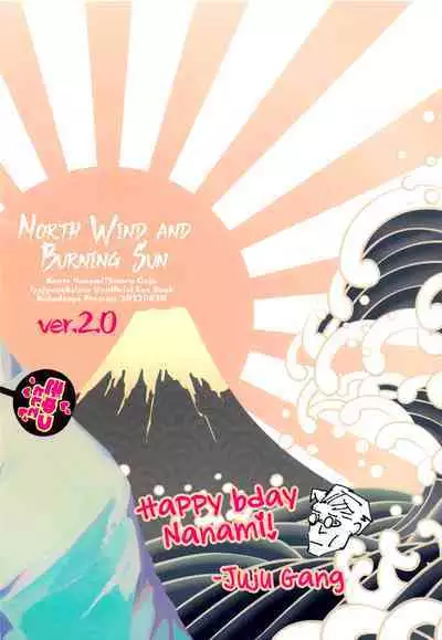 North Wind and Burning Sun