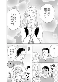 [Boku (Various)] Meoto Keiri Omnibus [Digital]