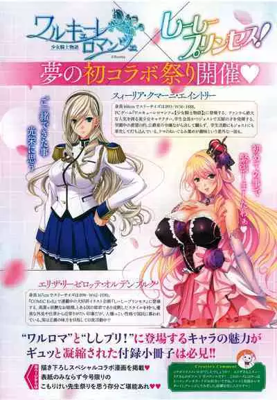 しーしー×ロマンツェ!