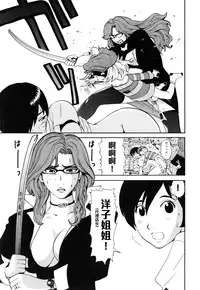 [Kamitsuki Manmaru] Casual House de Ride On!! (Inka no Mezame) [Chinese] [黑条汉化]