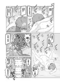 [Sakuko Seisakusho (Sakusin)] Watashi wa Musuko no... Dutch Wife [Chinese] [关二爷汉化组]