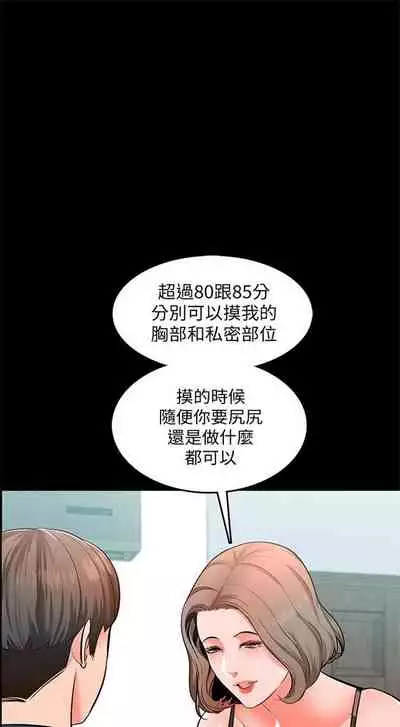 （周1）家教老师 1-16 中文翻译 （更新中）