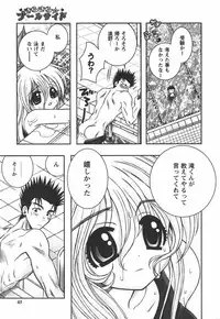 [Ayano Rena] Hajimete no Onnanoko