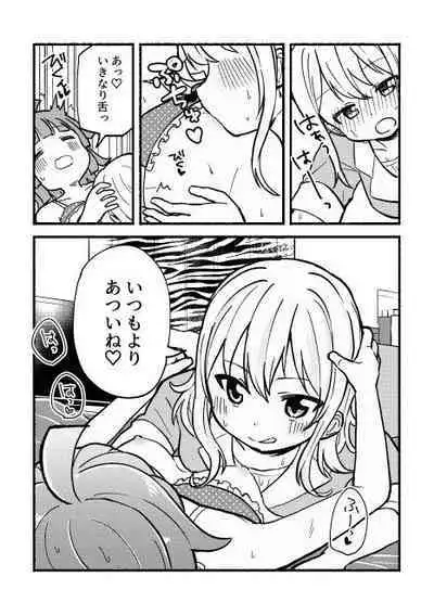 全部愛さんのせい! (Love Live! Nijigasaki High School Idol Club) [Digital]