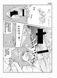 [Katanashi Apollo] Kamo no Aji - Misako 2 [Chinese] [不咕鸟汉化组] [Digital]