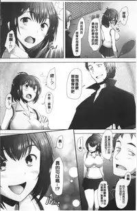 [Sakai Hamachi] MENBRAPE [Chinese]