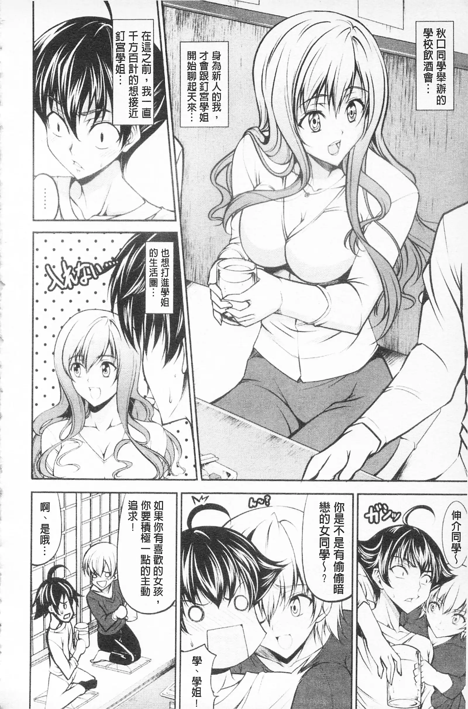 Love Love Show | 卿卿我我SHOW