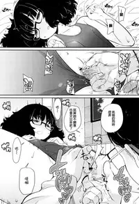 [Ookami Uo] (Ryuushutsu) JSJC Naisho no Jian Ch. 1-5 [Chinese]