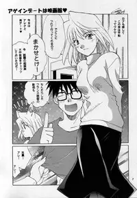 (MOON PHASE) [Bakeda Daigaku (Bakedanuki)] Nekotama (Tsukihime)