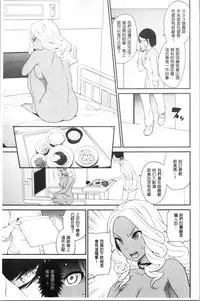 [Matsutou Tomoki] Chikenjo Inkan Auction!? | 試驗女・淫姦競標拍賣會!? [Chinese]