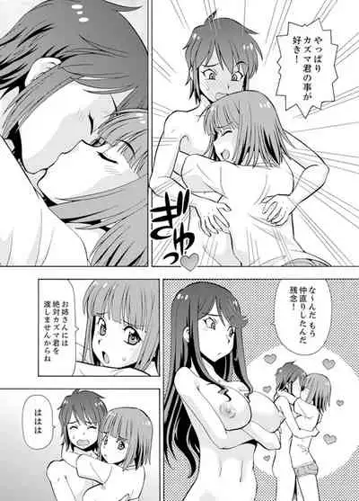 Yubune de Kitsukitsu Mitchaku 3P !~ Kanojo to Ane ga Noboseru made Ecchi