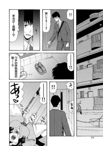 [Hoshitsuki Neon.] Kinkyuu Haramase Sengen Gal Bote - Emergency Pregnancy Declaration [Digital]