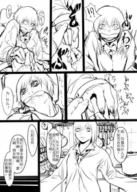 [Mukade Tou (Mado)] Tsuuhan Seikatsu 2012-nen Haru-gou [Chinese] [Digital]