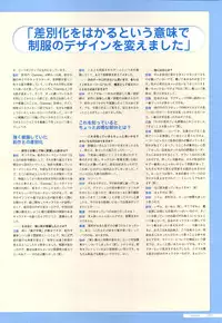 Canvas2 ~茜色のパレット~ ビジュアルファンブック