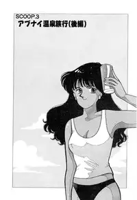 [Arimura Shinobu] Teens Paradise Part 2